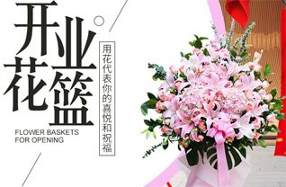 海南澄迈县仁兴镇花篮配送